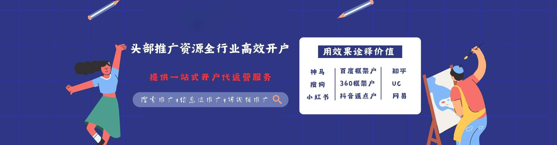 信义百度竞价代理